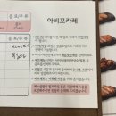 아비꼬 포항문덕점 이미지