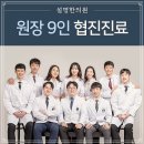 설명한의원 이미지