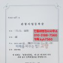 하나종합행정사사무소 이미지