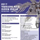 [POCHER] 1/4 DUCATI 1299 PANIGALES - 1. 제작 전 준비 작업 이미지