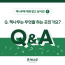 책나무 도서관 이미지