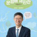공공공간 | [송파/잠실] 복합문화공간 '서울책보고' 공공책방 방문 후기