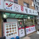 첫마을낙원떡집