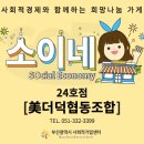 美더덕협동조합 이미지