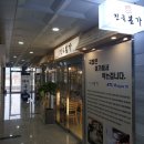 본가한우소머리국밥