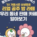 더리얼카페