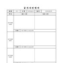 대지공사 이미지
