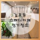 기본스터디카페김포 이미지
