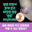 류마사랑내과의원 이미지