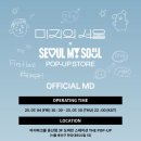 팝업 스토어 MD상품 이미지