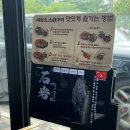 석암생소금구이 - 용산구 한강대로 49 | 원주 단계동에 새로 생긴 ‘석암생소금구이’ 내돈내산 후기!