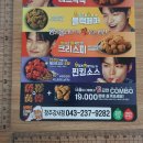 비비큐청주강서점
