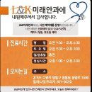 엘앤케이미래안과의원 네이버블로그