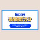아진종합상사