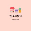 아송세무회계