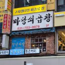 분당서현2-A-8 | 18년 전통의 로컬 소곱창, 위생까지 완벽한 마당쇠곱창 분당서현본점 내돈내산 후기
