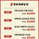 장터대패농장 - 파주시 | 장터대패농장