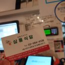 삼동식당