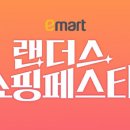 식자재세일쇼핑