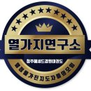 열정 태권도장 이미지