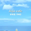 하도1940