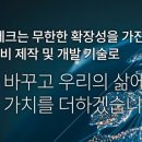 이노테크
