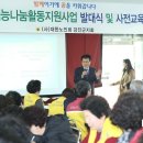 대한노인회 강진군지회 이미지