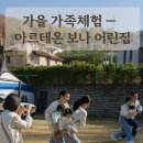 보나농장 이미지