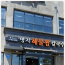 대산인테리어 이미지