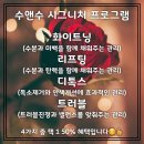 수앤수뷰티끄 네이버블로그