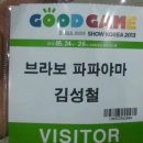굿게임랜드 | 굳게임!