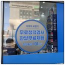 다비치히어링 - 여수시 중앙로 10 | 남양주 다산 보청기 다비치 히어링 보청기 남양주 다산점 후기