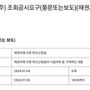 이번엔 신원종합개발 파산신청설ㄷㄷ 이미지