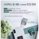 스타벅스 부산광복로R 이미지