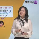 영상으로 체험하는 뿜뿜 중국어 - 알콩달콩 일상편 이미지