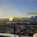 과학벨트공인중개사사무소 이미지