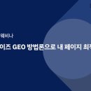 (주)힘멘테크 스타트업앤