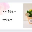 호성초등학교병설유치원 이미지