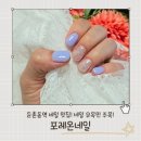 둔촌동역 네일 맛집 포레온네일 젤네일 후기