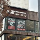 청춘휘트니스 | 청담역 헬스장 청춘 웨이팅 휘트니스 지상 헬스장 문정민 트레이너님 PT 후기