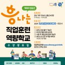 (신중년) 가정관리사 이미지