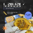 노랭보랭 이미지