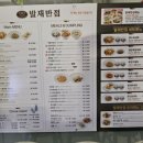 발재반점서초점