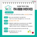 서종어린이집