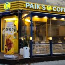 빽다방상계역점
