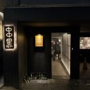 강남대로83길 53 이미지