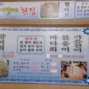 자경이네횟집