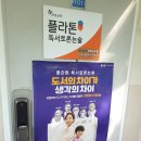 바름독서논술 이미지