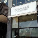 안녕;더봄꽃집