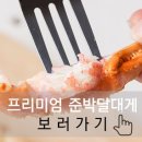 착한영덕수산 이미지